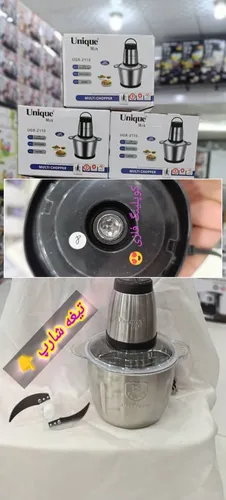خرد کن سه لیتر یونیک 2110